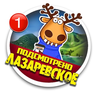 Логотип телеграм канала @podslushano_laza — ПОДСЛУШАНО Лазаревское 🌴