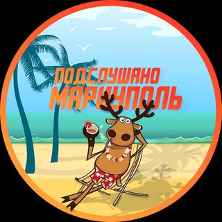 Логотип телеграм канала @podslushano_mariupol — Подслушано Мариуполь