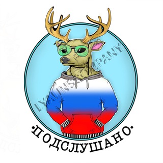 Логотип телеграм канала @podslushano_rus — Podslushano️️