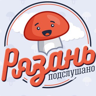 Логотип телеграм канала @podslushano_ryazan — Подслушано в Рязани