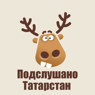 Логотип телеграм канала @podslushano_tatarstan — Подслушано Татарстан