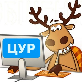 Логотип телеграм канала @podslushano_tsur — Подслушано в ЦУР