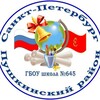 Telegram channel Подслушано школа №645 logo