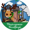Telegram channel Подслушано Белорецк logo