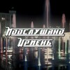 Логотип телеграм канала @podslushano_irpen — ПОДСЛУШАНО ИРПЕНЬ