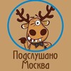 Логотип телеграм канала @podslushano_moskvaaa — Подслушано Москва