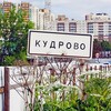 Логотип телеграм канала @podslushano_v_kudrovo — Подслушано в Кудрово || Дыбенко