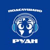 Логотип телеграм канала @podslushanorudnnn — Подслушано РУДН 🌍