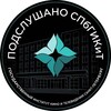 Логотип телеграм канала @podslushanospbgikit — Подслушано СПбГИКиТ