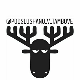 Логотип телеграм канала @podslushanotambov1 — Подслушано Тамбов