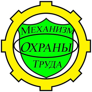 Логотип телеграм канала @podslushanovot — Механизм охраны труда