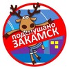 Telegram channel Подслушано Закамск logo