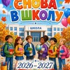 Логотип телеграм канала @podslushka1579 — Подслушано школы 1579