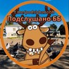 Логотип телеграм канала @podslyhanobb — Подслушано Белая Березка