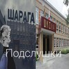 Логотип телеграм канала @podslyhkaperm — Подслушки Перми