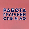 Логотип телеграм канала @podsobnikispb — Подсобники СПб 📦