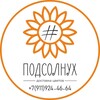 Логотип телеграм канала @podsolnuh24ru — Подсолнух доставка цветов