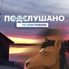 Логотип телеграм канала @podssuo — Подслушано в Суоярви
