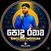 Telegram channel EM පොදු රටාව - AP Physics - Podu Ratawa logo