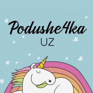 Логотип телеграм канала @podushe4ka_uz — Подушки в Ташкенте @Podushe4ka_uz