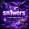 Логотип телеграм канала @podvalsn1wers — подвал sn1wers