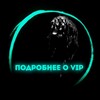Логотип телеграм канала @podvipmoriarti — Подробнее о VIP