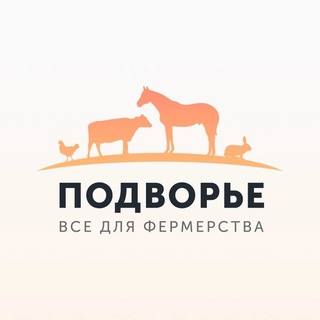 Логотип телеграм канала @podvor_e — Подворье Родное