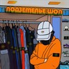 Логотип телеграм канала @podzemelie_shop — ПОДЗЕМЕЛЬЕ ШОП
