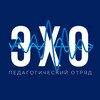 Логотип телеграм канала @poecho2025 — Педагогический отряд "ЭХО"💙