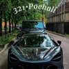 Логотип телеграм канала @poehali321123 — 321•Poehali