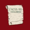 Логотип телеграм канала @poeticjournal — смета-на-покаяние