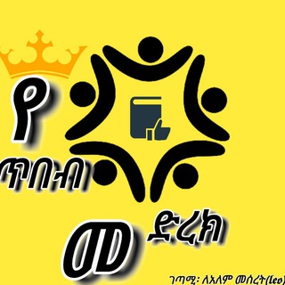 የቴሌግራም ቻናል አርማ poetry_timee — ❤የጥበብ መድረክ❤