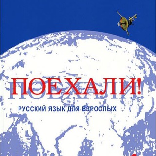 Логотип телеграм канала @poexali_rus — 🇷🇺🇺🇿Поехали в Россию🇺🇿🇷🇺