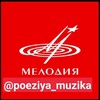 Telegram арнасының логотипі poeziya_muzika — Поэзия өлеңдер Қазақша🇰🇿