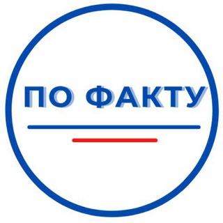 Логотип телеграм канала @pofaktyrus — По Факту