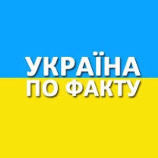 Логотип телеграм канала @pofuckto — ПоФакТу