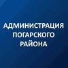 Логотип телеграм канала @pogaradm — Администрация Погарского района