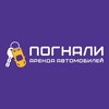 Логотип телеграм канала @pognalivl — Погнали автопрокат