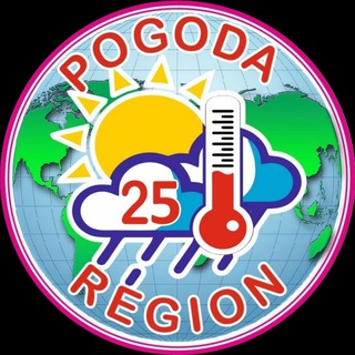 Логотип телеграм канала @pogoda_25_region — Погода 25 регион (переходник на основной канал )