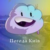 Логотип телеграм -каналу pogoda_kievv — Погода Київ