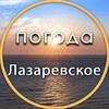 Логотип телеграм канала @pogodalazarevskoe — Погода Лазаревское Сочи