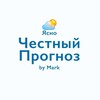 Telegram channel Честный прогноз погоды. Марк Дмитриев. logo