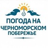 Логотип телеграм канала @pogodanamore23 — Погода на море - Туапсе, Джубга, Геленджик, Новомихайловский, Бухта Инал, Архипо-Осиповка и др.