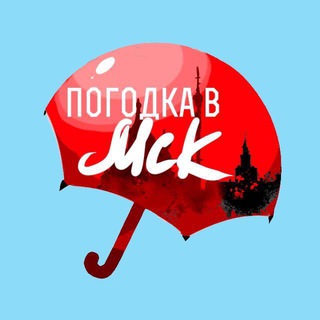 Логотип телеграм канала @pogodkavmsk — Погодка в Москве