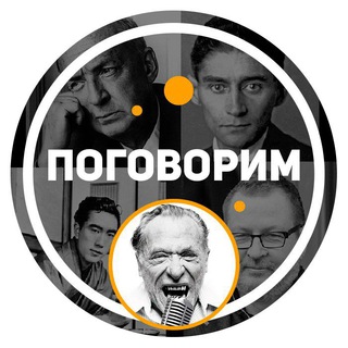 Логотип телеграм канала @pogovo_rim — Поговорим...
