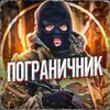 Логотип телеграм канала @pograni4niik — Пограничник🇷🇺
