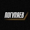 Логотип телеграм канала @pogulyaevo — Лукошко Погуляева