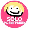 Логотип телеграм канала @pohemyshka — ☀️Solo | розыгрыши⛱️