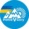 Логотип телеграм -каналу pohid_v_gory — Pohid V Gory