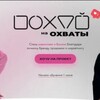 Логотип телеграм канала @pohnaohvat — Слив курса Похуй на охваты